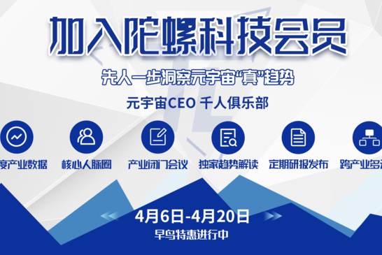 陀螺科技会员单位 | 欢迎北京灵境世界科技有限公司加入陀螺科技会员